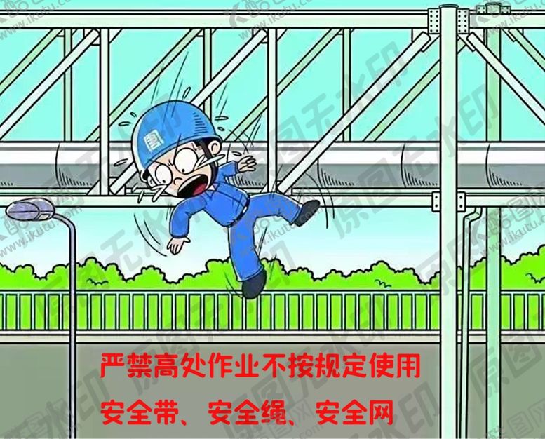 编号：77025807041446384516【酷图网】源文件下载-严禁高处作业不按规定使用安全带