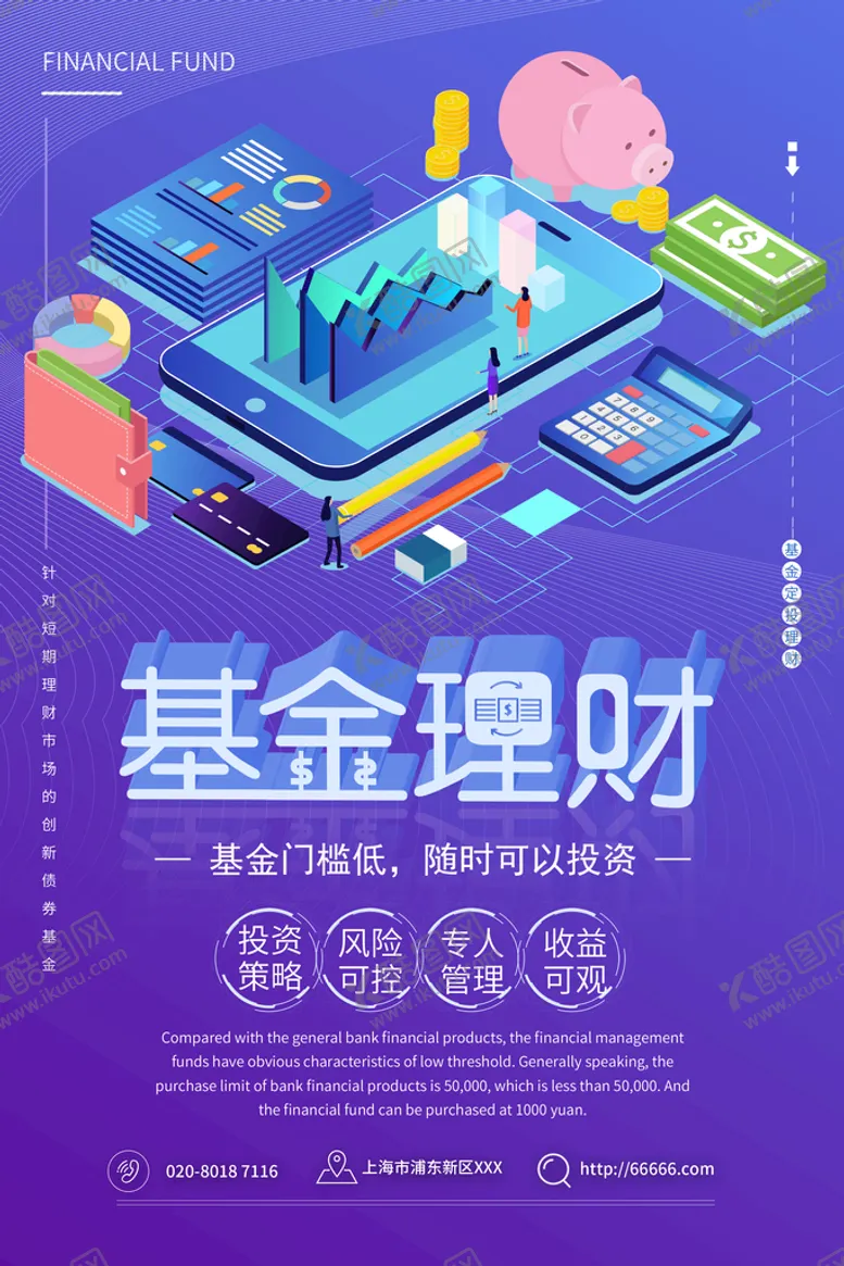 编号：90187409251021491572【酷图网】源文件下载-基金理财定投
