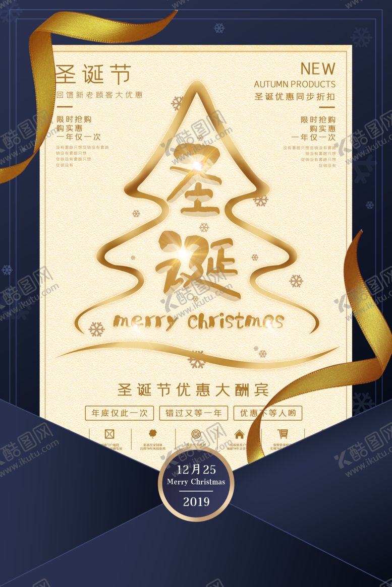 编号：85496604222103203421【酷图网】源文件下载-圣诞