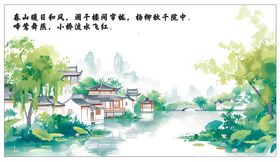 杨柳庭院桥流水诗词风景插画海报