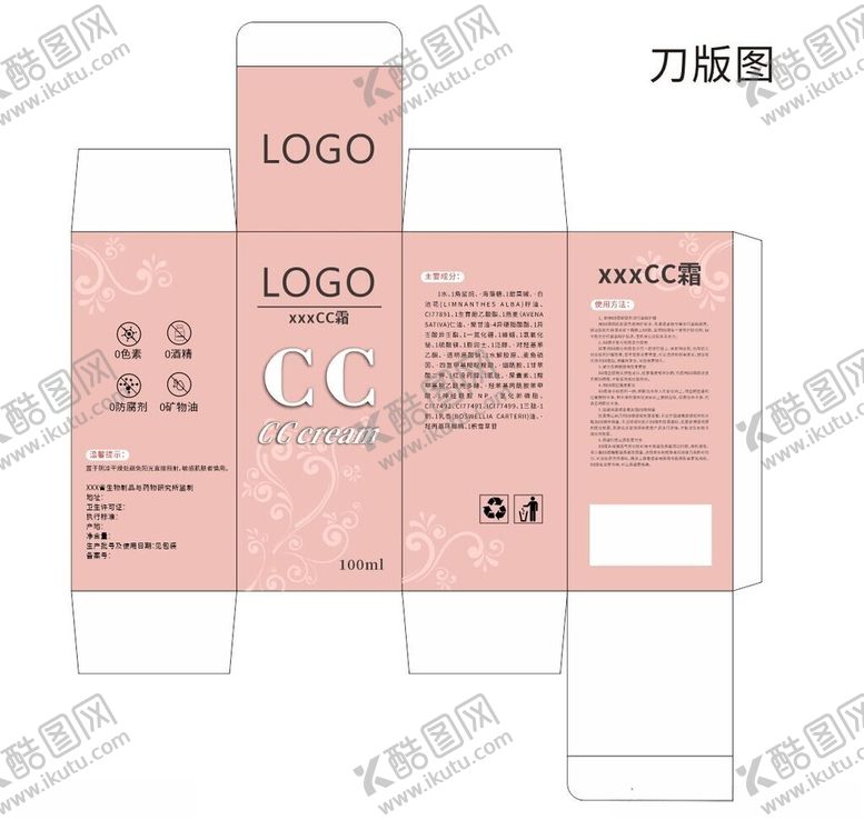 编号：57479110062247052380【酷图网】源文件下载-粉色刀版图包装设计图