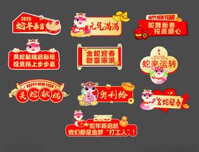 新年喜庆装饰图标集合手举牌