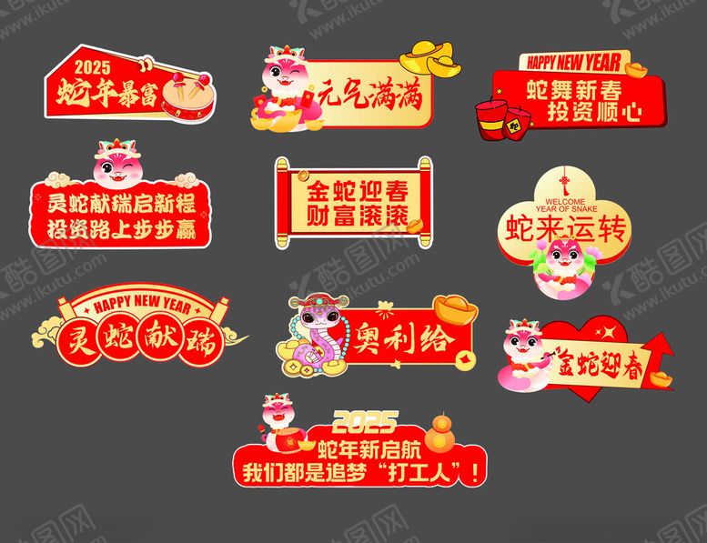 编号：70233409150230474093【酷图网】源文件下载-新年喜庆装饰图标集合手举牌