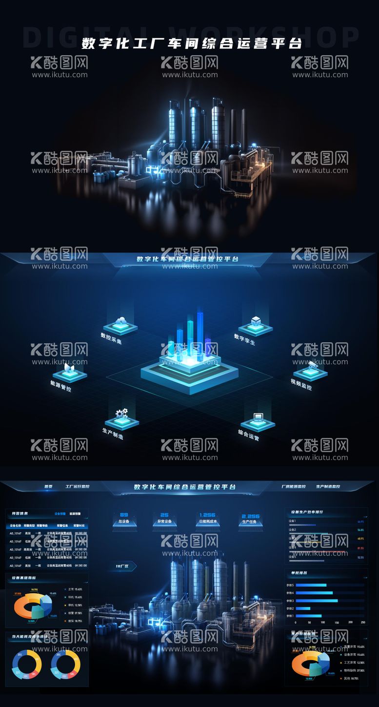 编号：40040611301054167699【酷图网】源文件下载-大数据可视化UI设计