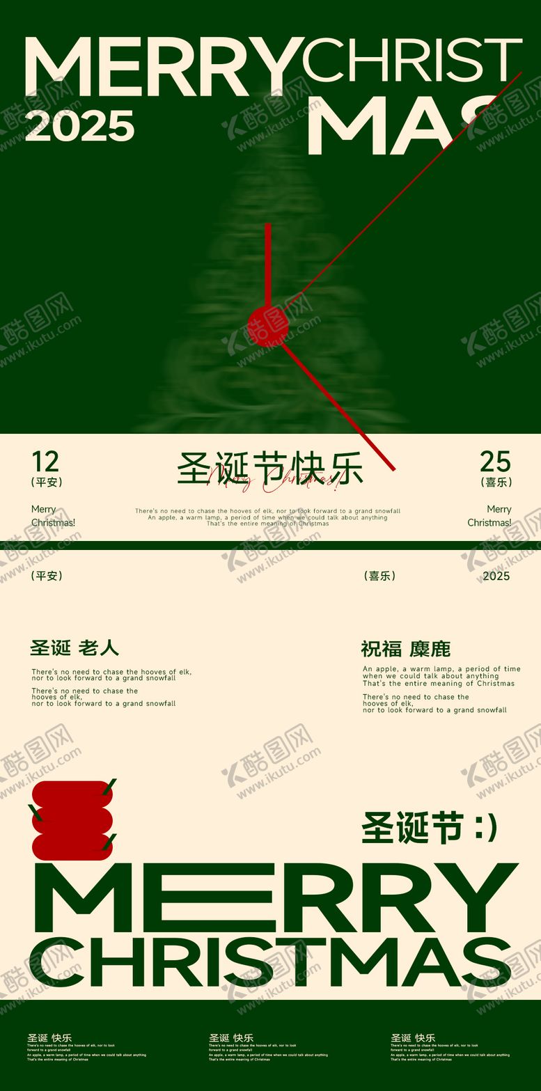 编号：54993112240211247937【酷图网】源文件下载-圣诞方图小红书抖音