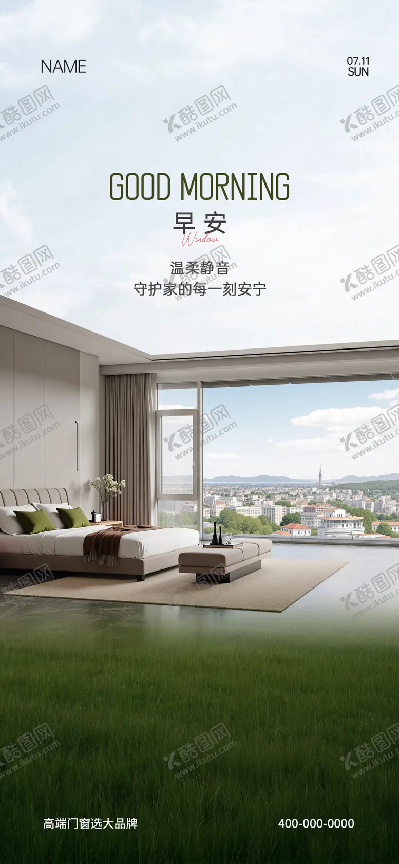 编号：34616711051314414231【酷图网】源文件下载-门窗早安海报