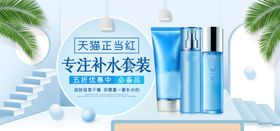 美妆banner