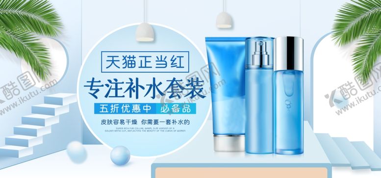 编号：75525606152326487911【酷图网】源文件下载-美妆banner