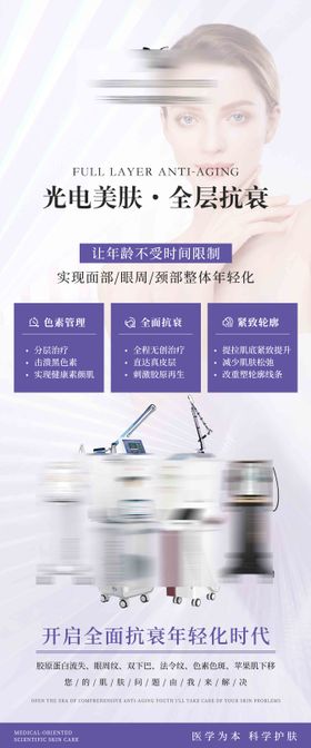 轻医美展架海报宣传栏