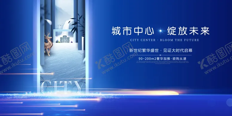 编号：68781206260315326111【酷图网】源文件下载-地产时代活动宣传海报素材