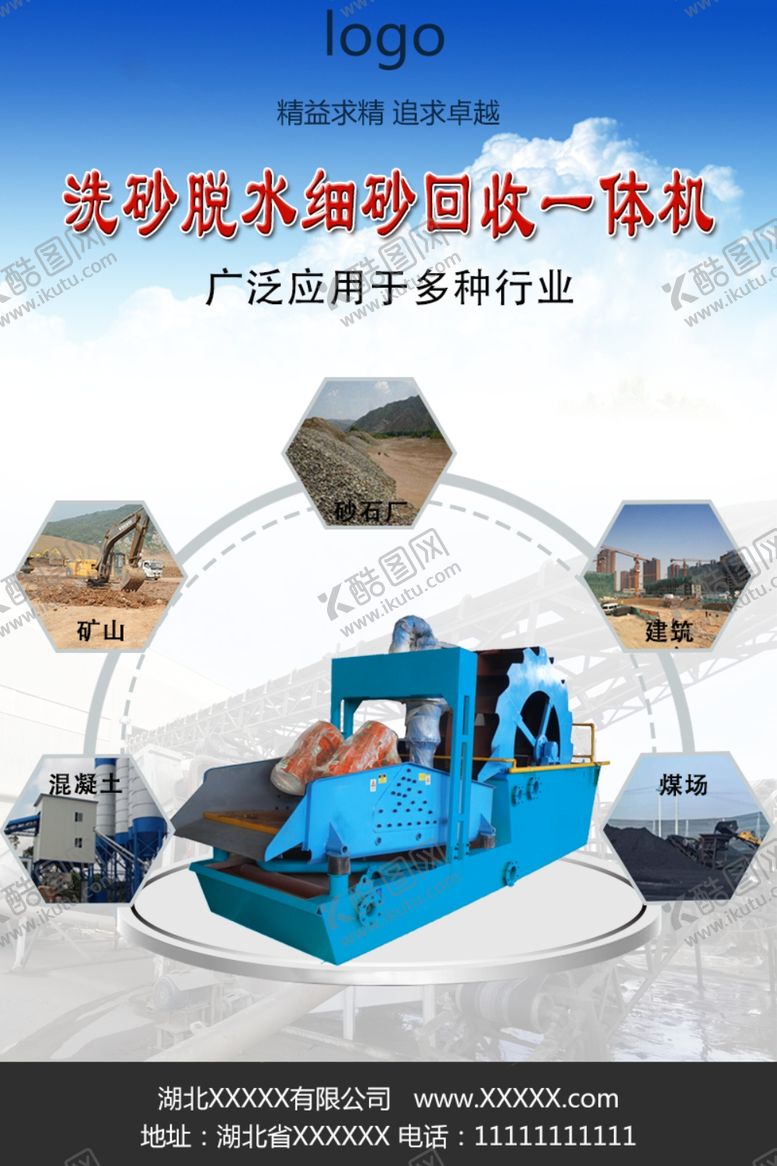 编号：88355307090624092794【酷图网】源文件下载-机械广告朋友圈