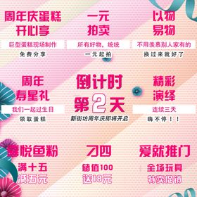 倒计时九宫格