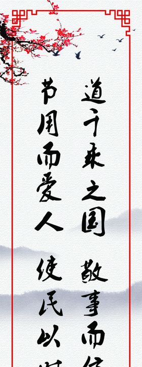 古典文化海报