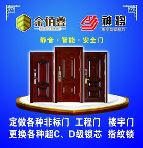 大富豪门 防盗门