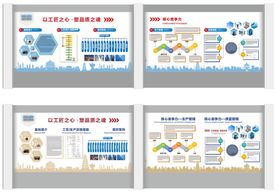 编号：39666710261836516355【酷图网】源文件下载-企业文化墙 