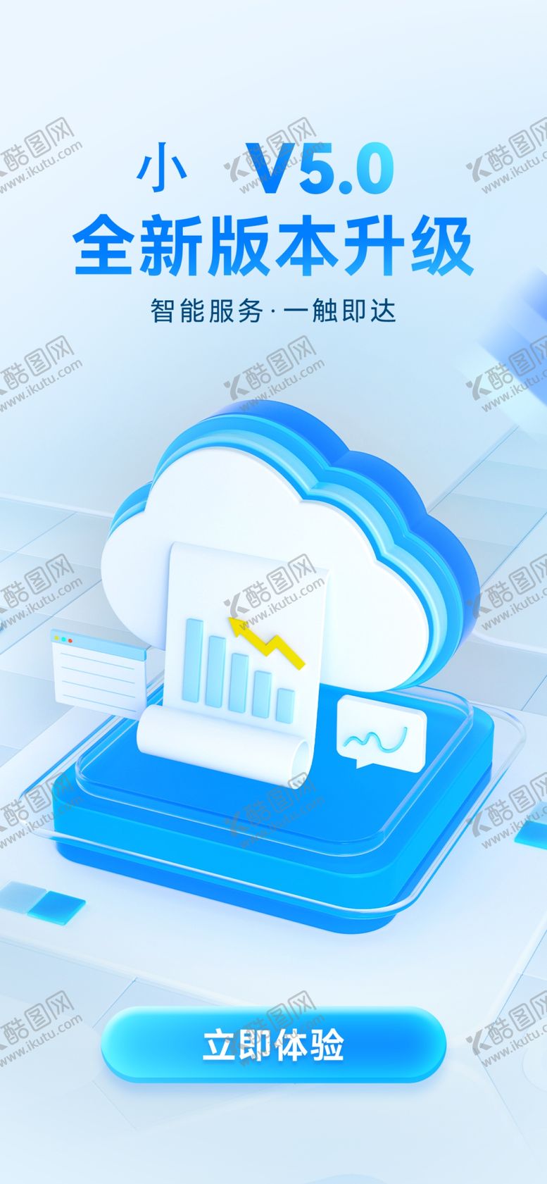 编号：66187201202358473210【酷图网】源文件下载-智能科技海报