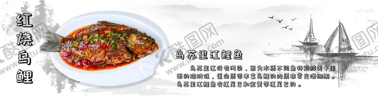 编号：93542810040520488294【酷图网】源文件下载-红烧鲤鱼