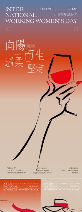 女神节系列海报