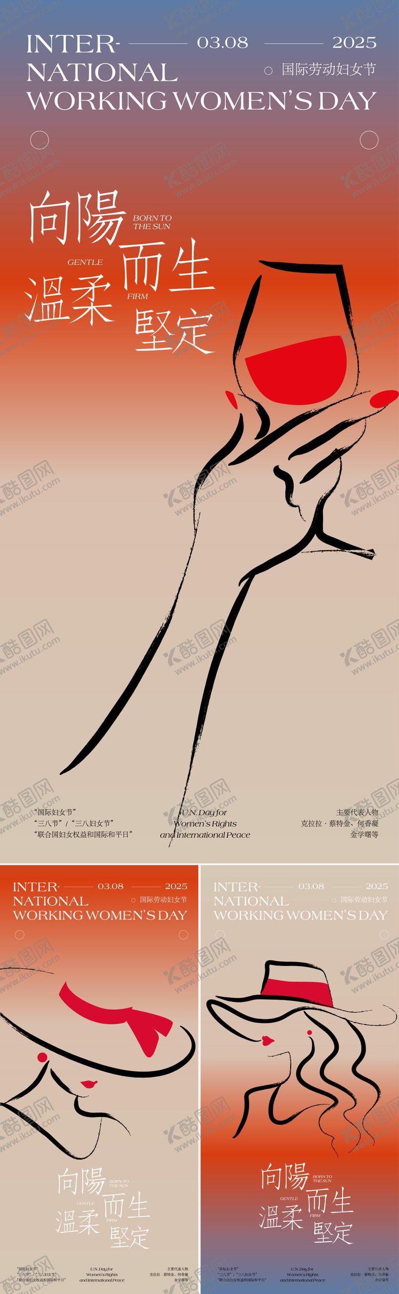 编号：43540902170121222944【酷图网】源文件下载-女神节系列