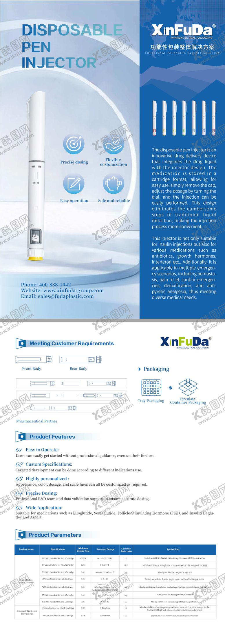 编号：32859810101645216405【酷图网】源文件下载-注射医疗产品单页