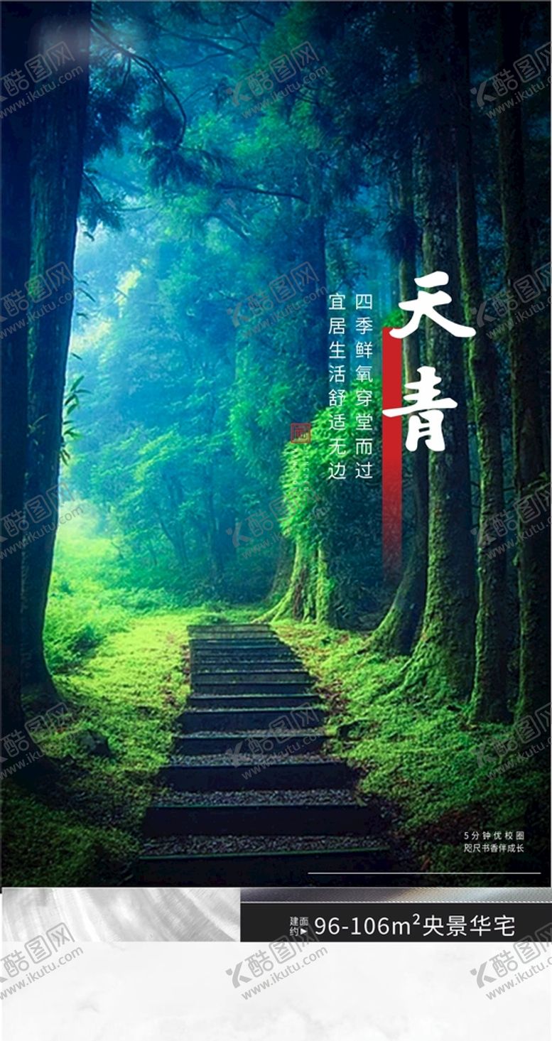 编号：32519010091753281947【酷图网】源文件下载-地产微信稿