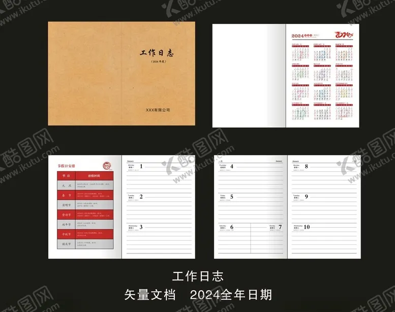 编号：58732912112029317102【酷图网】源文件下载-工作日志