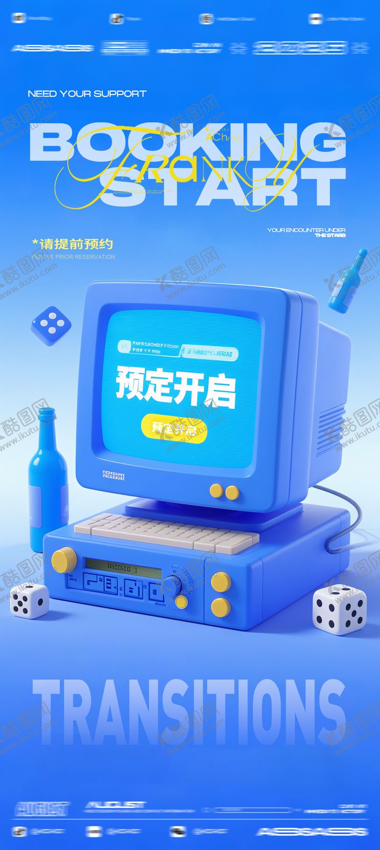 编号：41610507231243039984【酷图网】源文件下载-酒吧夜店KTV预定