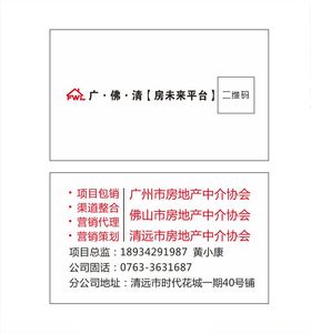置业名片