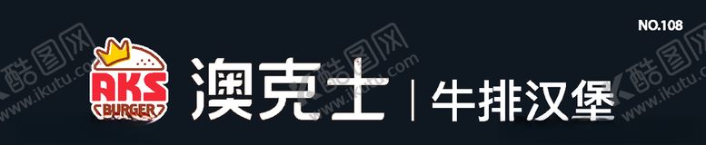 编号：32252309242039552556【酷图网】源文件下载-奥克士牛排LOGO
