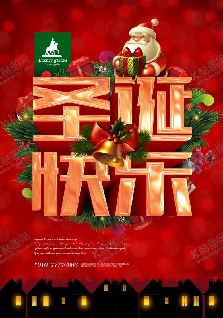 编号：28903309190544502376【酷图网】源文件下载-圣诞节