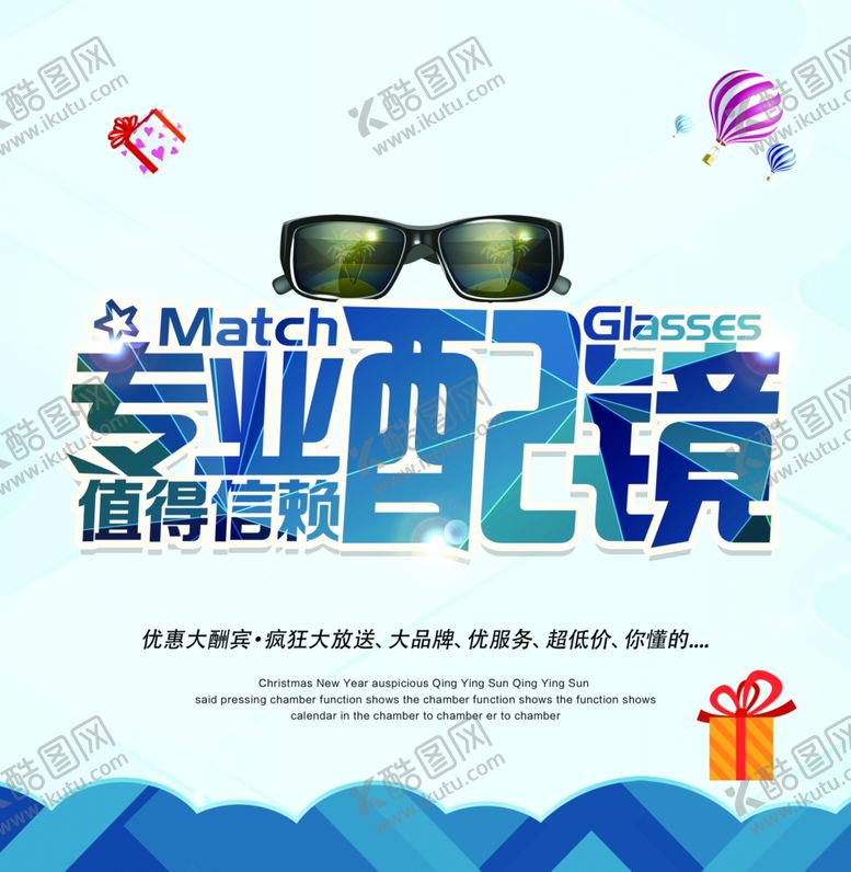 编号：93958505181349136705【酷图网】源文件下载-专业配镜