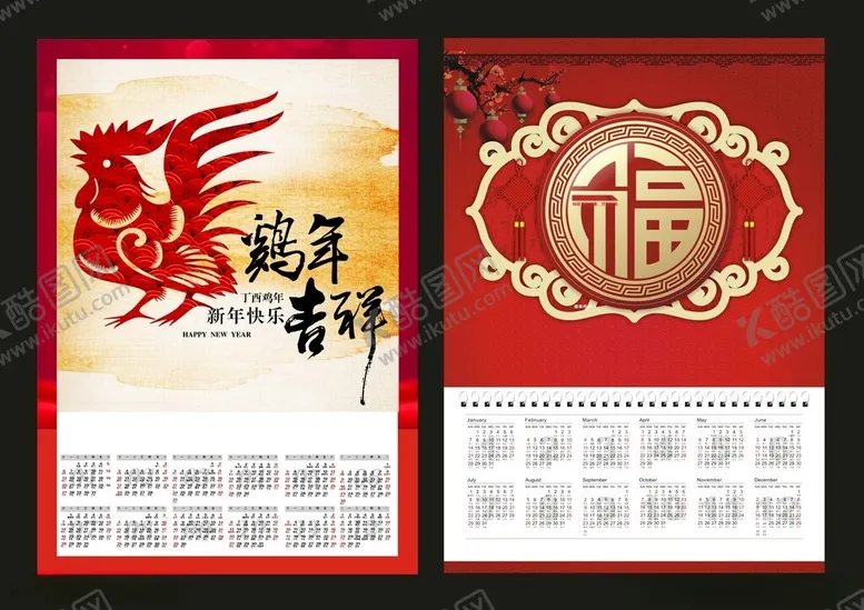 编号：76615212202318534978【酷图网】源文件下载-年画