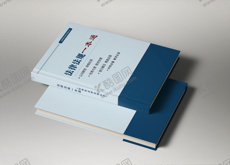 编号：87854510270320283261【酷图网】源文件下载-法律法规画册
