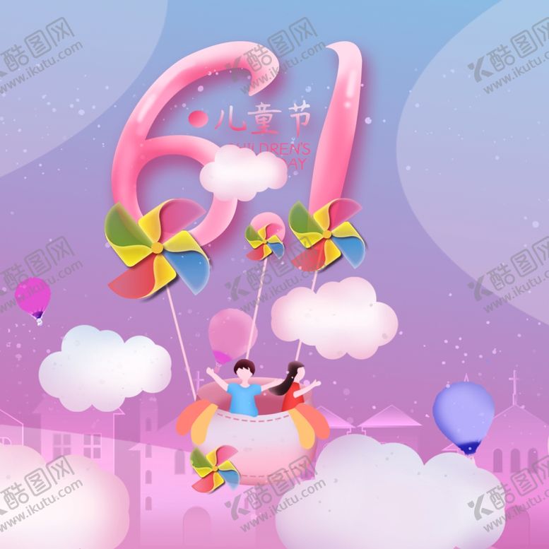 编号：28225009291937167587【酷图网】源文件下载-儿童节素材