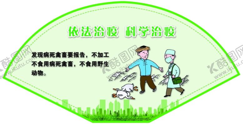 编号：64509412011749092175【酷图网】源文件下载-健康教育