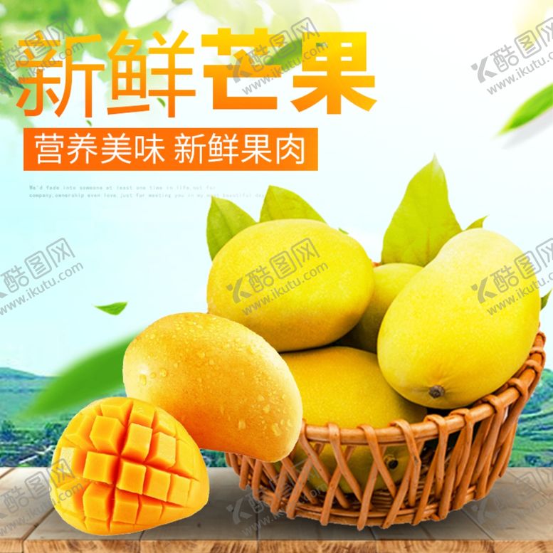 编号：16255806260322184145【酷图网】源文件下载-生鲜水果活动促销优惠淘宝主图