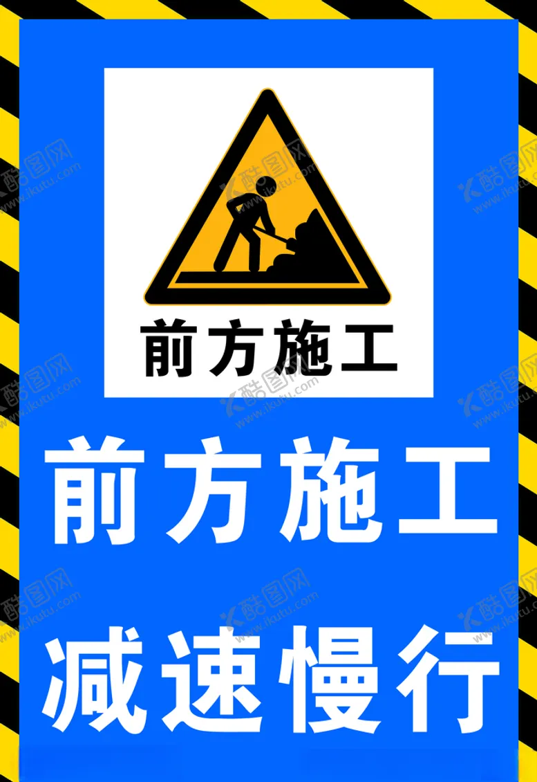 编号：89510503281652577956【酷图网】源文件下载-施工