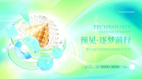 3D几何质感互联网科技主视觉