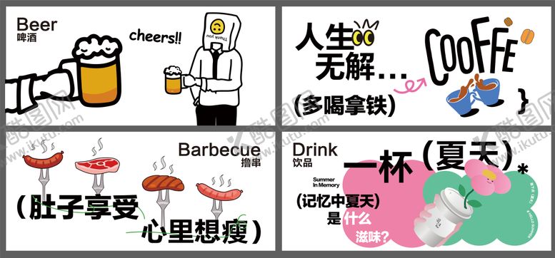 编号：24984311121706274852【酷图网】源文件下载-餐饮文创展板