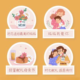 母亲节