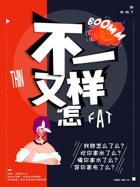 不一样又怎