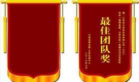 锦旗模板