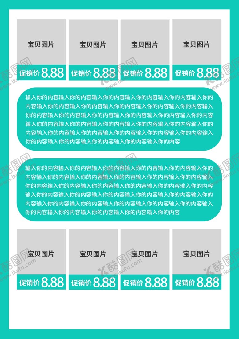 编号：84944410091625216437【酷图网】源文件下载-毕业海报