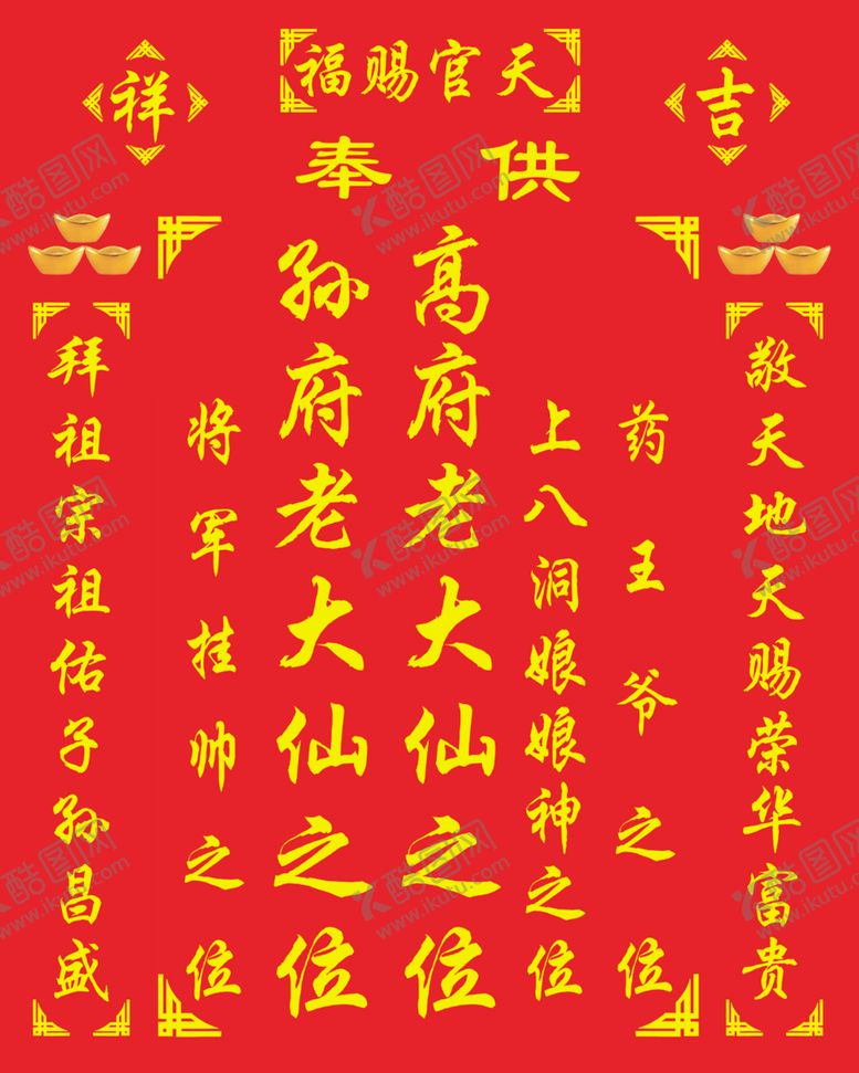 编号：32055907060919067320【酷图网】源文件下载-牌位