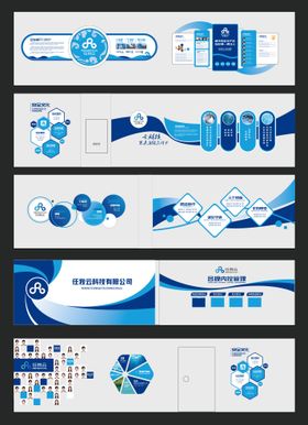 蓝色科技企业文化墙