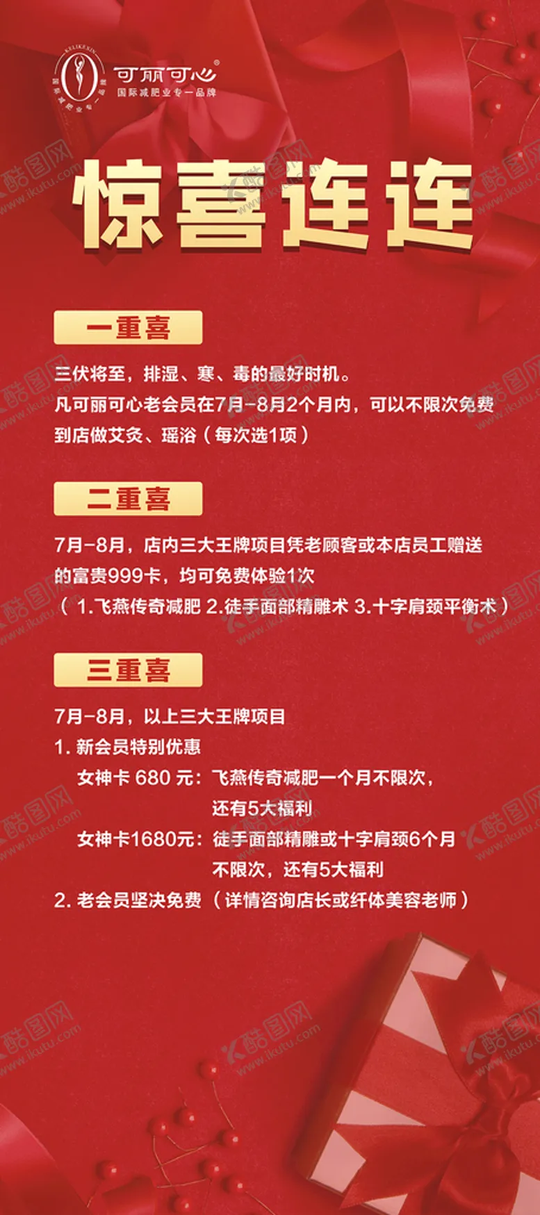 编号：65848512131204274712【酷图网】源文件下载-红色展架