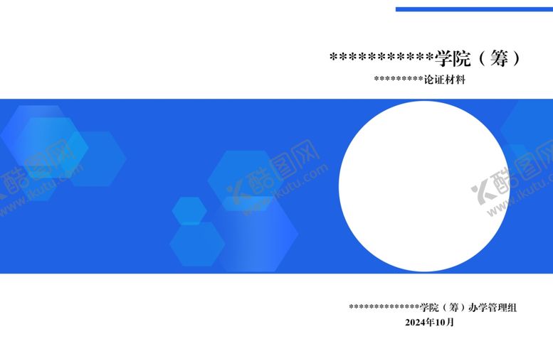 编号：36793401131633457490【酷图网】源文件下载-封底封面