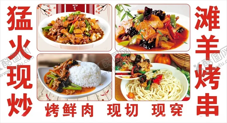编号：24410102030329306946【酷图网】源文件下载-菜单