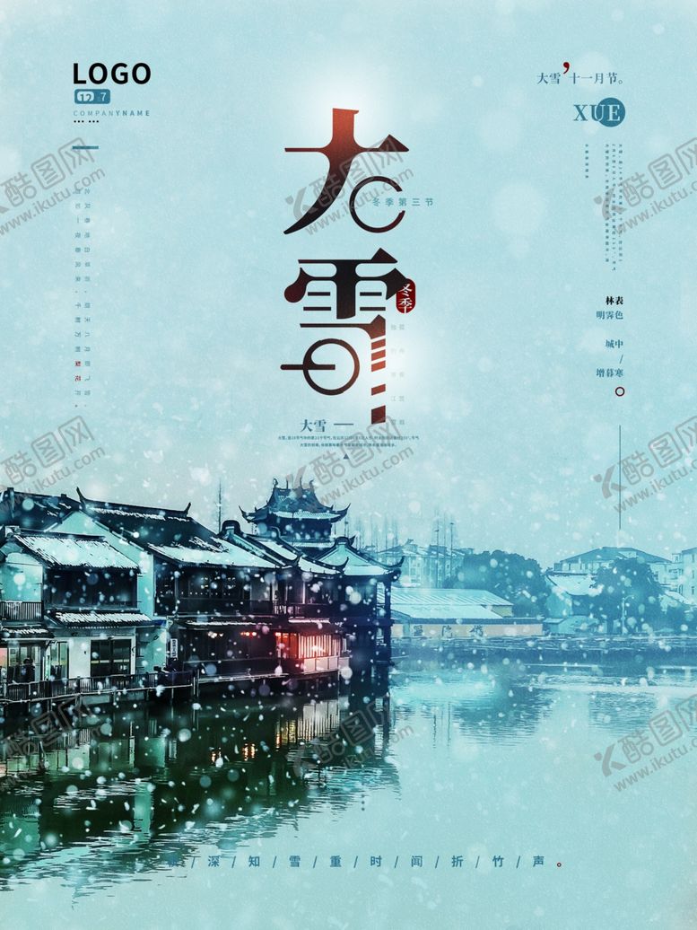 编号：87846109280429129792【酷图网】源文件下载-插画素材