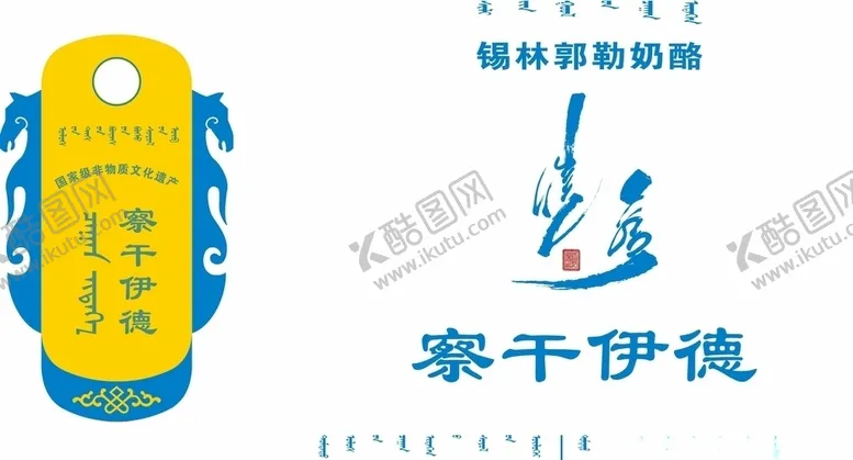 编号：82072905050037419496【酷图网】源文件下载-文化墙察干伊德蒙古花纹